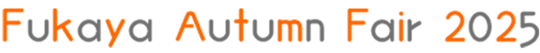 Autumn-fair-2025-ロゴのみ-1