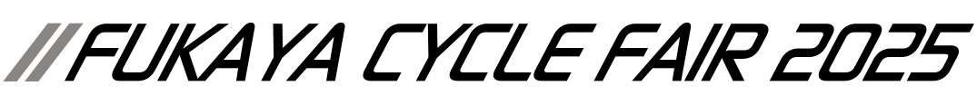 fukaya-cycle-fair2025-logo2