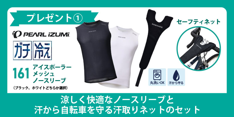 minoura-3bon-cp-202607-pc1 minoura-3bon-cp-202607-pc1